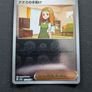 Japanese Pokemon Daisy's Assistance 163/165 Reverse Pokeball SV2A 151 Image 2