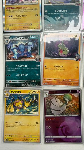 Rare Pokemon Cards - JP, C, Ball, Reverse Holo