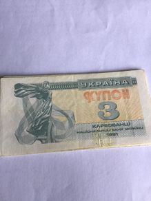 1991 Ukraine Banknote 3 Kynoh