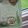 Iraq 1982.25 Dinars.Uncirculated banknote. Image 3