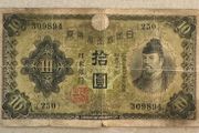Japan 10 Yen Banknote