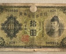Japan 10 Yen Banknote