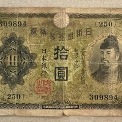 Japan 10 Yen Banknote