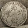 China Kwang-Tung Province 3 Mace and 6 Candareens Coin Modern Magnetic Image 2