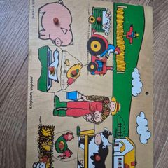 Wooden Jigsaw