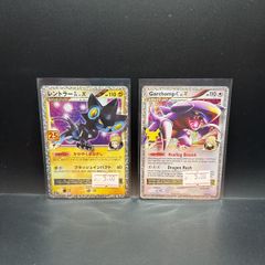 Luxray Lv. X 017/025 | Garchomp C Lv. X 145/147 Pokemon Cards