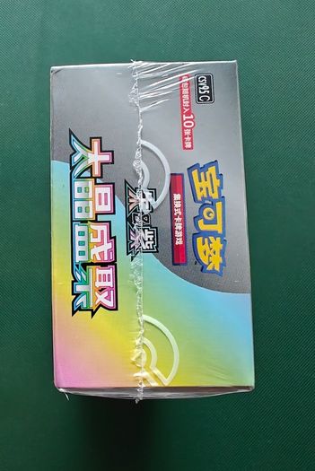 Pokemon Terastal Gathering Booster Box - 10 Packs - New and Sealed - Chinese