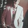 Prodigy "Invaders Must Die" book. Limited, numbered, signed. Image 7