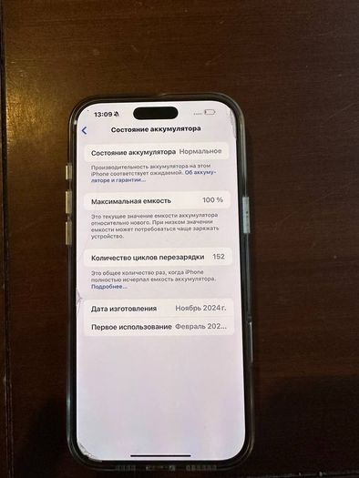 iphone 16 pro map 256