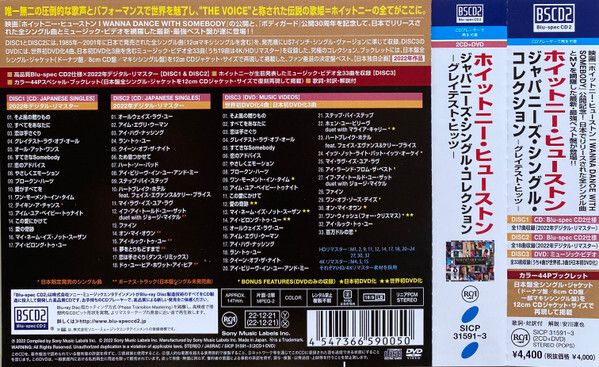 Whitney Houston Japanese Singles Collection Greatest Hits 80s madonna pop