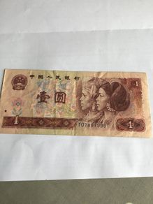 1990 China Banknote 1 Yi Yuan