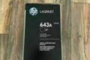 HP 643A Black LaserJet Toner Cartridge Q5950A