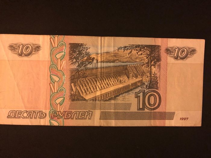 10 rubles banknote from Russia 1997