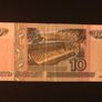 10 rubles banknote from Russia 1997 Image 2