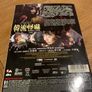 The Host (2006) Hong Kong Import Image 2