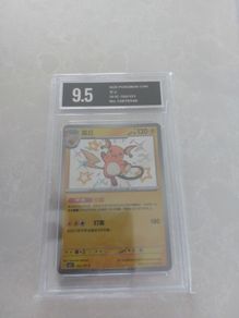2025 Chinese Raichu Shiny Rare