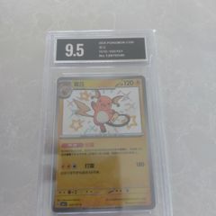 2025 Chinese Raichu Shiny Rare