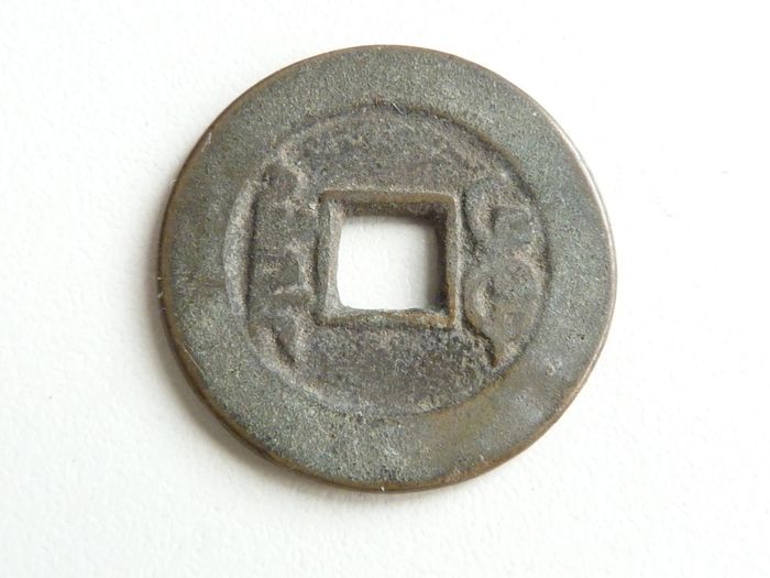 Old Chinese cash coin