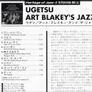 Art Blakey's Jazz Messengers  |  UGETSU Image 5