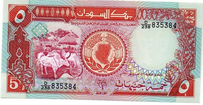 Sudan 5 Pounds 1991