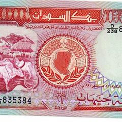Sudan 5 Pounds 1991