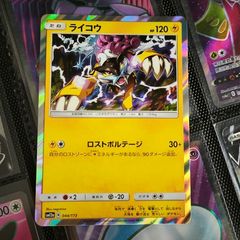 Raikou ! Holo ! from Tag Team GX: Tag All Stars Set ! 2019 ! Japanese Pokemon Card !