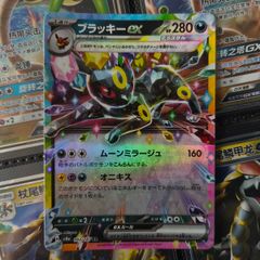 Umbreon EX ! Double Rare ! from Terastal Festival EX Set ! 2024 ! Japanese Pokemon Card !
