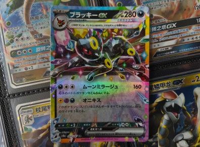 Umbreon EX ! Double Rare ! from Terastal Festival EX Set ! 2024 ! Japanese Pokemon Card !