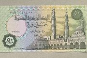 Egypt 50 Piastres Banknote
