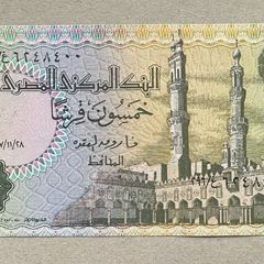 Egypt 50 Piastres Banknote