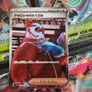 Xerosic's Machinations ! Ultra Rare ! from Night Wanderer Set ! 2024 ! Japanese Pokemon Card ! Image 2