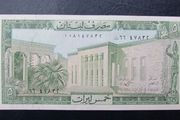 Lebanon 1986.5 Livres.Uncirculated banknote.
