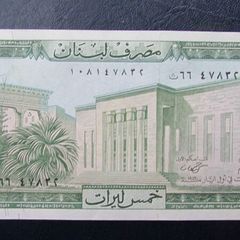Lebanon 1986.5 Livres.Uncirculated banknote.