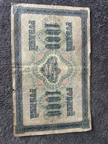 Russian 1000 rouble 1917