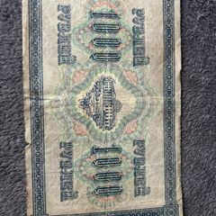 Russian 1000 rouble 1917