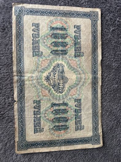 Russian 1000 rouble 1917