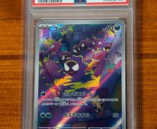 2024 Pokemon Japanese Sv5k-wild Force Art Rare #080 Gastly Psa 10