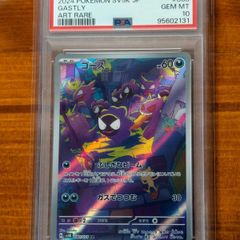 2024 Pokemon Japanese Sv5k-wild Force Art Rare #080 Gastly Psa 10