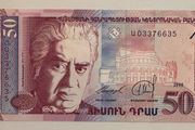 Armenia 50 Dram 1998 Banknote