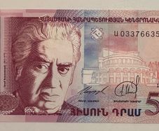 Armenia 50 Dram 1998 Banknote