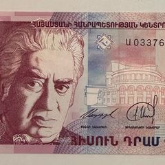Armenia 50 Dram 1998 Banknote