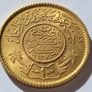 Saudi Arabia guinea gold coin 1950 in uncirculated condition Image 5
