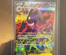 Mega Gengar SAR 240/193 Mega Dream NM
