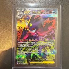 Mega Gengar SAR 240/193 Mega Dream NM