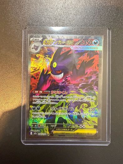 Mega Gengar SAR 240/193 Mega Dream NM