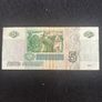 5 rubles from Russia 1997 Image 2