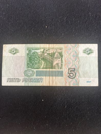 5 rubles from Russia 1997