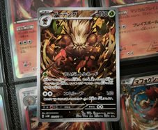 Shiftry ! Illustration Rare ! from Cyber Judge Set ! 2024 ! Japanese Pokemon Card !