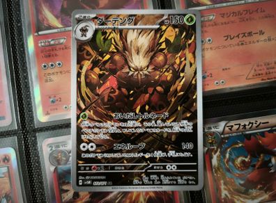Shiftry ! Illustration Rare ! from Cyber Judge Set ! 2024 ! Japanese Pokemon Card !