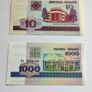 Belarus Banknotes Image 3